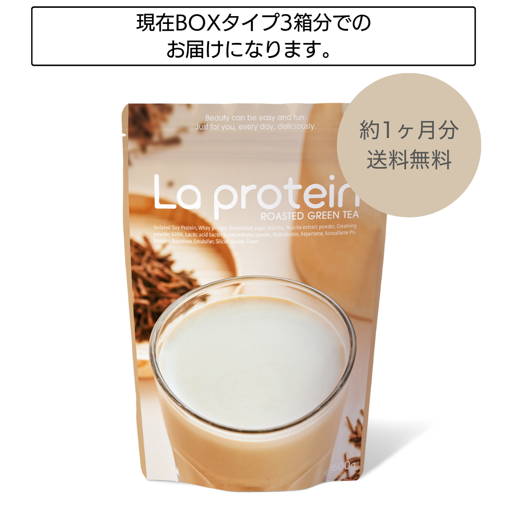 人気新品入荷 ラ プロテイン(La protein ) ほうじ茶味 大袋 ダイエットサプリ