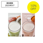 2BOXセット（抹茶・ミルクティー）