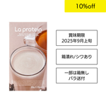 ミルクティー味 10包入りBOX