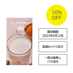 ミルクティー味 10包（10%OFF）