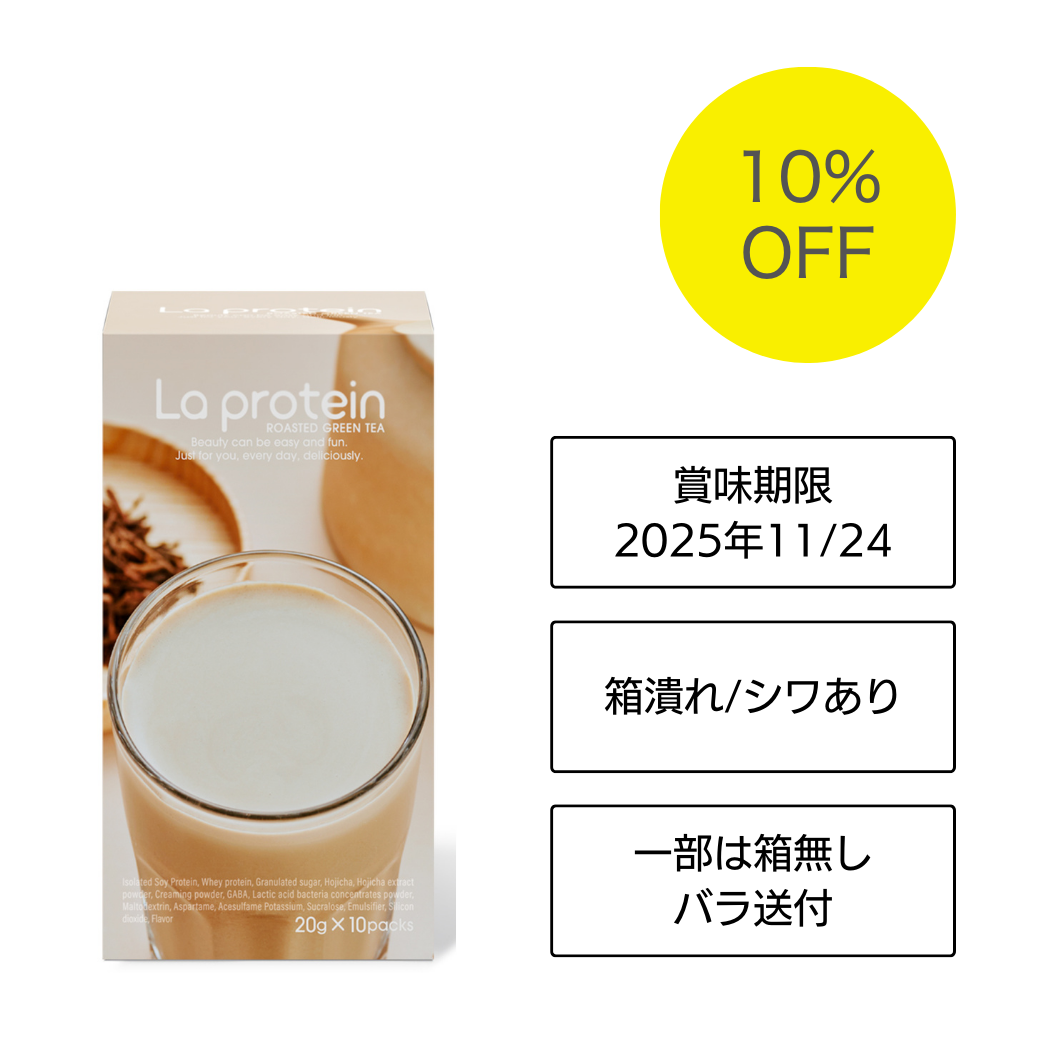 ほうじ茶味 10包 (10%OFF)