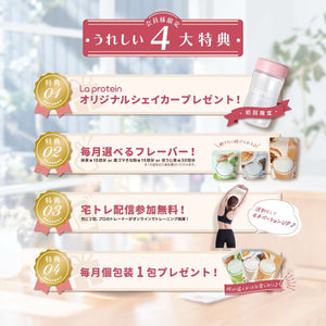 【定期便】抹茶味 300g＜約15回分＞