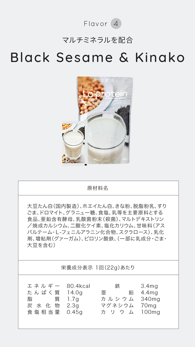 2BOXセット（抹茶・黒ゴマきな粉）