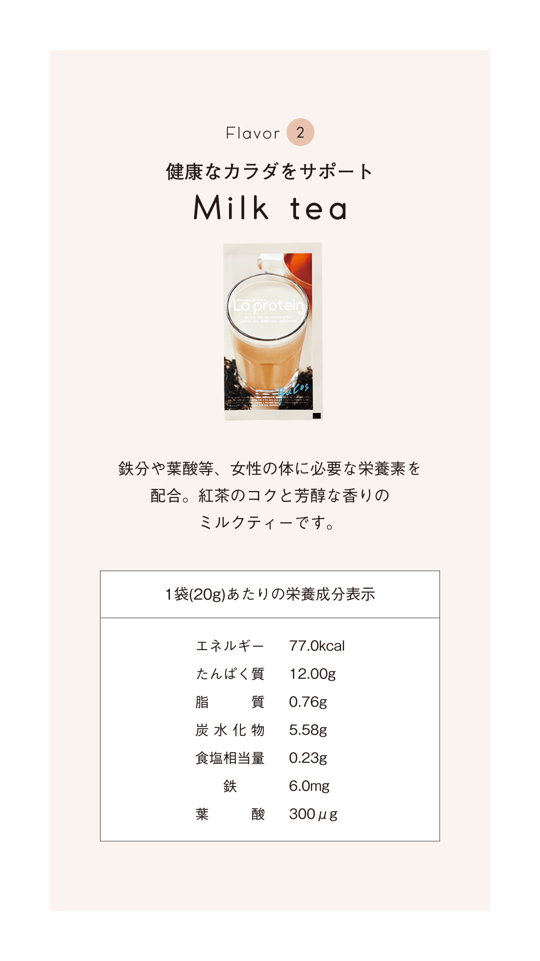 3BOXセット（ミルクティー・抹茶・黒ゴマきな粉）