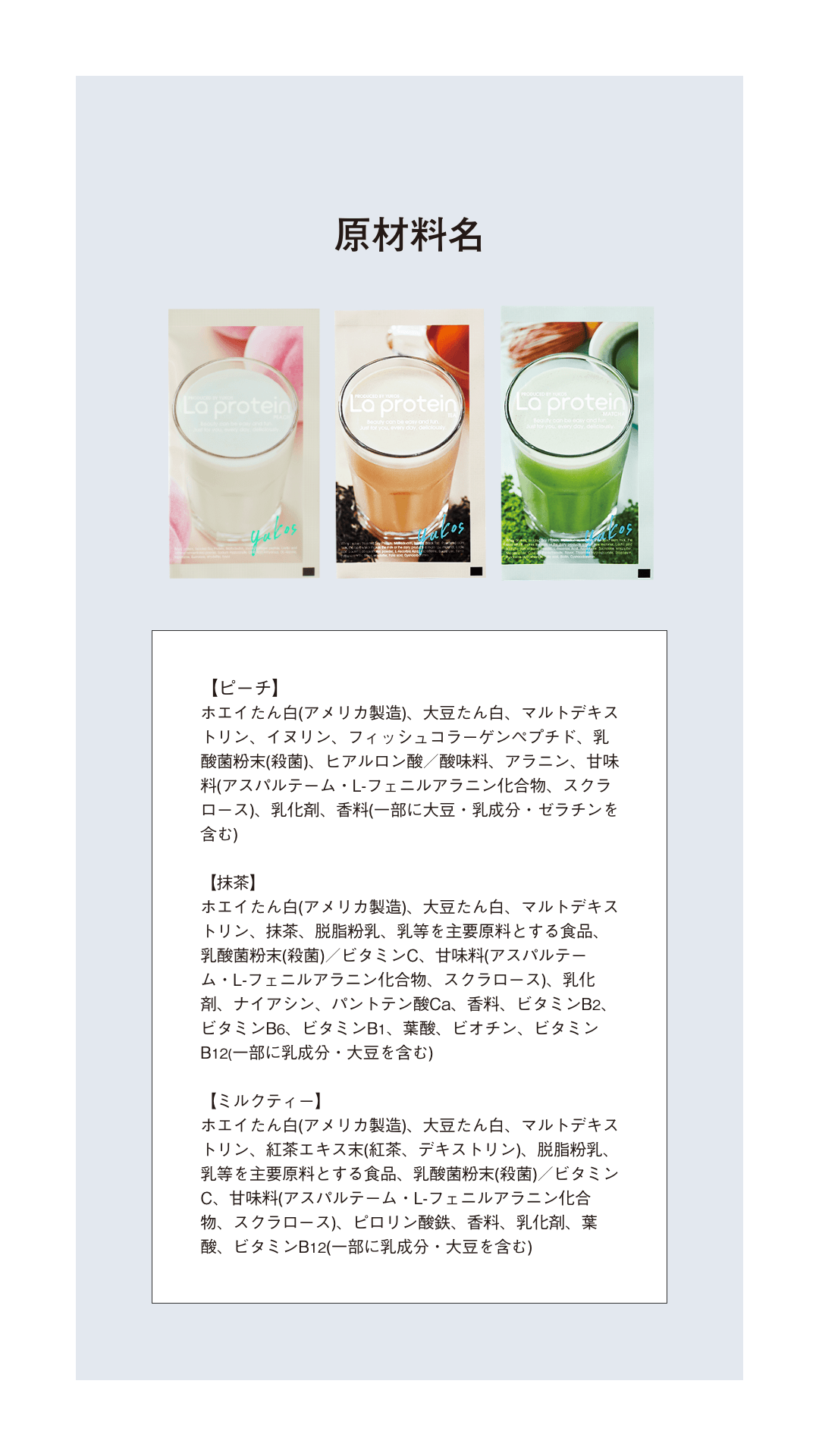 【通常】ラ プロテイン(La protein ) ピーチ味 10包入りBOX 通常